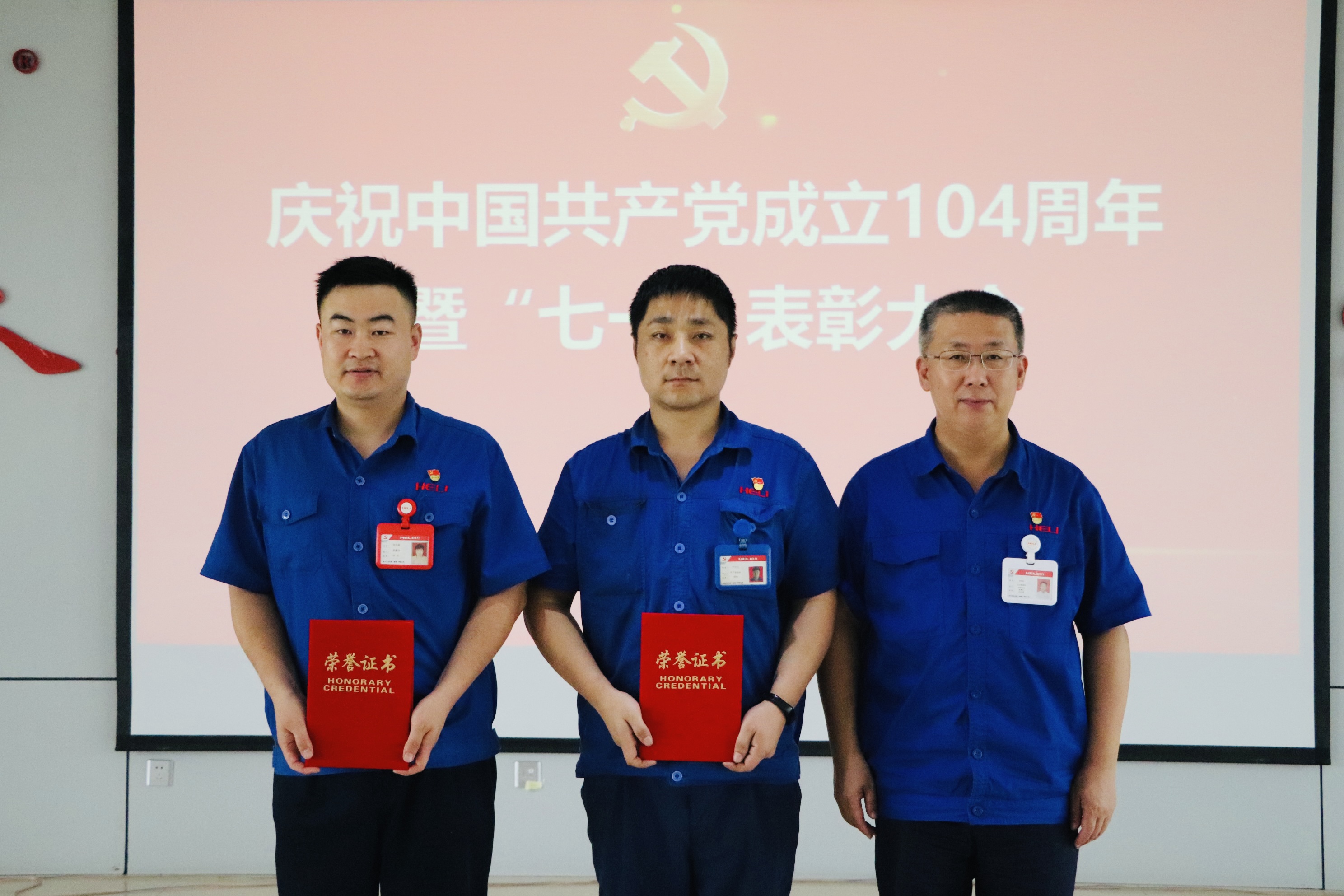 先進集體、優秀個人頒獎現場1.jpg
