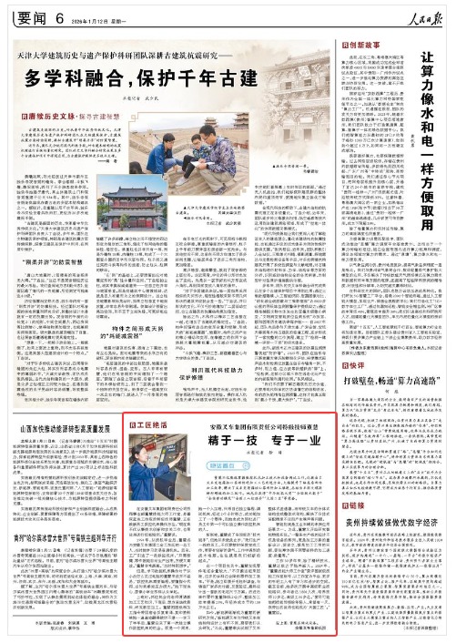人民日報(bào).jpg