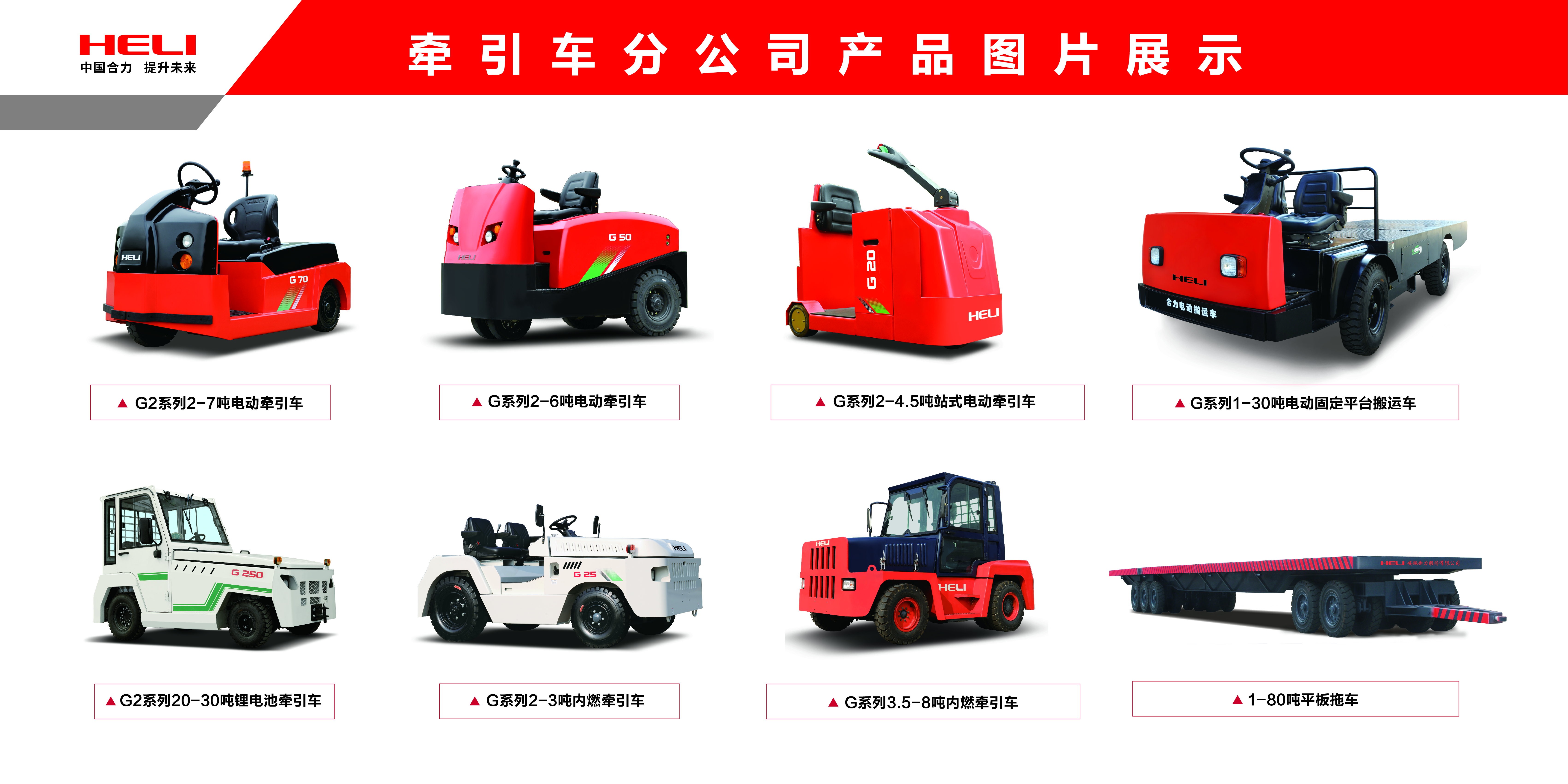 牽引車產品圖片集合.jpg 牽引車產品圖片集合.jpg